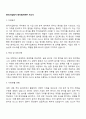 한국기업평가 투자평가본부 자소서 1페이지