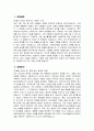 정신건강복지센터 사회복지사 자소서] 정신건강복지센터 사회복지사 자기소개서 합격 예문 정신건강복지센터 사회복지사 직무수행계획 정신건강복지센터 사회복지사 지원동기 3페이지
