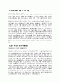 정신건강복지센터 사회복지사 자소서] 정신건강복지센터 사회복지사 자기소개서 합격 예문 정신건강복지센터 사회복지사 직무수행계획 정신건강복지센터 사회복지사 지원동기 5페이지