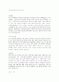 육군간호사관학교 합격자소서 1페이지