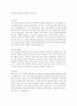 한국항공우주산업 구매직 자기소개서 1페이지