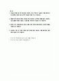 2025 하나은행 일반부문 자기소개서 2페이지