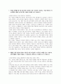 2025 하나은행 일반부문 자기소개서 3페이지