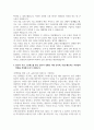 2025 하나은행 일반부문 자기소개서 4페이지