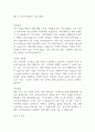 세스코 서비스컨설턴트 자기소개서 1페이지