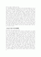 학교사회복지사 자소서 - 학교사회복지사 자기소개서 최종합격 예문 학교사회복지사 직무수행계획 학교사회복지사 지원동기 학교사회복지사 입사 후 포부 사회봉사활동 5페이지