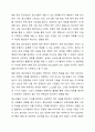 청소년 집단상담에 관한 자료를 조사한후 이를 바탕으로 정리하여 서술하시오. 7페이지