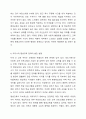 우리나라 평생교육 정책의 현황과 발전 방향에 대해서 술하시요 5페이지