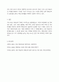 우리나라 평생교육 정책의 현황과 발전 방향에 대해서 술하시요 7페이지