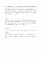 사회복지주제로 작성된 논문을 1편을 선정하여 그 논문에서 제시하고 있는 조사주제, 연구목적, 가설(연구문제), 조사대상자, 조사도구(측정도구), 자료수집, 자료 분석과 결론 등에 관하여 요약하여 제시하고, 논문 요약 과정에서 새롭게 배우게 된 것이나, 알게 된 것에 대한 자신의 생각을 작성하시오. 6페이지