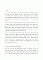 양반가사와 평민가사의 차이에 대해 자신의 견해를 제시하십시오. 2페이지