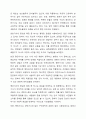 양반가사와 평민가사의 차이에 대해 자신의 견해를 제시하십시오. 3페이지