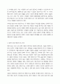 양반가사와 평민가사의 차이에 대해 자신의 견해를 제시하십시오. 4페이지