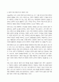 양반가사와 평민가사의 차이에 대해 자신의 견해를 제시하십시오. 6페이지