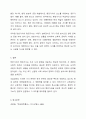 양반가사와 평민가사의 차이에 대해 자신의 견해를 제시하십시오. 7페이지