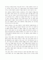 친족과 가족의 범위를 설명하고, 현대사회의 가족 형태에 대해 토론해 봅시다.(참고범위 1주 현대사회와 가족) 7페이지