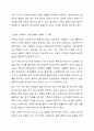 친족과 가족의 범위를 설명하고, 현대사회의 가족 형태에 대해 토론해 봅시다.(참고범위 1주 현대사회와 가족) 11페이지