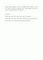 친족과 가족의 범위를 설명하고, 현대사회의 가족 형태에 대해 토론해 봅시다.(참고범위 1주 현대사회와 가족) 13페이지