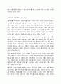 법원이란 법이 어떤 방식으로 존재하는가에 대한 것을 의마하는데, 그 법의 존재양식을 표현양식에 따라 성무법과 불문법으로 나누어 집니다. 이에 성문법으로서의 법원과 불문법으로서의 법원 중 본인이 선호하는 법원은 어떤 법원이며, 이유는 무엇인지 토론해 보도록 하겠습니다. 5페이지
