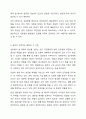 법원이란 법이 어떤 방식으로 존재하는가에 대한 것을 의마하는데, 그 법의 존재양식을 표현양식에 따라 성무법과 불문법으로 나누어 집니다. 이에 성문법으로서의 법원과 불문법으로서의 법원 중 본인이 선호하는 법원은 어떤 법원이며, 이유는 무엇인지 토론해 보도록 하겠습니다. 6페이지