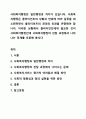 사회복지행정은 일반행정과 차이가 있습니다. 사회복지행정은 클라이언트의 상황과 반응에 따라 갈등을 최소화하면서 클라이언트의 권리와 인권을 존중해야 합니다. 이러한 상황에서 클라이언트에게 필요한 것이 사회복지행정인데 사회복지행정의 전달 과정에서 나타나는 문제를 토론해 봅시다 1페이지