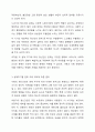 인간의 생애주기마다 특정 정신건강 문제와 특징이 발생합니다. 본인이 생각하기에 아동기부터 노년기까지의 생애주기 중 가장 의미 있는 생애주기는 무엇이고 그렇게 생각하는 이유를 생애주기의 문제와 특성에 근거해 논의해 봅시다. 4페이지