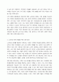노인빈곤 문제를 해결하기 위한 대책의 문제점과 보완 방안을 제시하시오. 7페이지