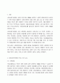 사회보장기본법의 3가지를 열거하고 관련한 구체적인 내용을 상세히 나열해 주시기 바랍니다. 2페이지