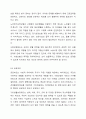 사회보장기본법의 3가지를 열거하고 관련한 구체적인 내용을 상세히 나열해 주시기 바랍니다. 4페이지