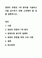알권리 존중의 7개 원칙을 기술하고 이를 준수하기 위해 고려해야 할 점을 설명하시오. 1페이지