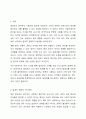 알권리 존중의 7개 원칙을 기술하고 이를 준수하기 위해 고려해야 할 점을 설명하시오. 2페이지