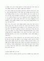 알권리 존중의 7개 원칙을 기술하고 이를 준수하기 위해 고려해야 할 점을 설명하시오. 5페이지