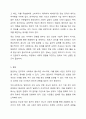 알권리 존중의 7개 원칙을 기술하고 이를 준수하기 위해 고려해야 할 점을 설명하시오. 7페이지