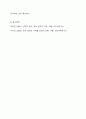 알권리 존중의 7개 원칙을 기술하고 이를 준수하기 위해 고려해야 할 점을 설명하시오. 8페이지