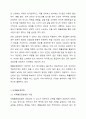 사회조사 표집방법의 이해와 활용 8페이지