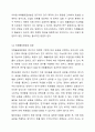 사회조사 표집방법의 이해와 활용 10페이지