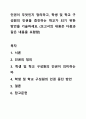 인권이 무엇인지 정의하고, 학생 및 학교 구성원의 인권을 증진하는 학교가 되기 위한 방안을 기술하세요. (보고서의 내용은 다음과 같은 내용을 포함함) 1페이지