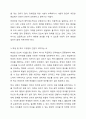 인권이 무엇인지 정의하고, 학생 및 학교 구성원의 인권을 증진하는 학교가 되기 위한 방안을 기술하세요. (보고서의 내용은 다음과 같은 내용을 포함함) 4페이지