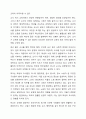 인권이 무엇인지 정의하고, 학생 및 학교 구성원의 인권을 증진하는 학교가 되기 위한 방안을 기술하세요. (보고서의 내용은 다음과 같은 내용을 포함함) 5페이지
