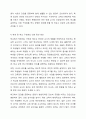 인권이 무엇인지 정의하고, 학생 및 학교 구성원의 인권을 증진하는 학교가 되기 위한 방안을 기술하세요. (보고서의 내용은 다음과 같은 내용을 포함함) 6페이지