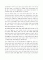 인권이 무엇인지 정의하고, 학생 및 학교 구성원의 인권을 증진하는 학교가 되기 위한 방안을 기술하세요. (보고서의 내용은 다음과 같은 내용을 포함함) 7페이지