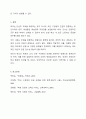 인권이 무엇인지 정의하고, 학생 및 학교 구성원의 인권을 증진하는 학교가 되기 위한 방안을 기술하세요. (보고서의 내용은 다음과 같은 내용을 포함함) 8페이지
