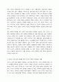 (경우에 따라) 개인과 가족의 문제를 국가에서 비용을 지불하고 상담 및 도움을 주는 것에 대해 어떻게 생각하는지 토론해 보시오. 5페이지