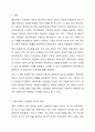 엘리자베스 빈민법이 왜 ‘공공부조법의 기원’ 인지에 대해 토론하시오. 또한 이 법이 생존권적 권리라는 측면에서 적절한지에 대해 찬반으로 토론하시오. 2페이지