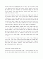 엘리자베스 빈민법이 왜 ‘공공부조법의 기원’ 인지에 대해 토론하시오. 또한 이 법이 생존권적 권리라는 측면에서 적절한지에 대해 찬반으로 토론하시오. 5페이지