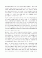 엘리자베스 빈민법이 왜 ‘공공부조법의 기원’ 인지에 대해 토론하시오. 또한 이 법이 생존권적 권리라는 측면에서 적절한지에 대해 찬반으로 토론하시오. 6페이지