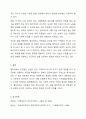 엘리자베스 빈민법이 왜 ‘공공부조법의 기원’ 인지에 대해 토론하시오. 또한 이 법이 생존권적 권리라는 측면에서 적절한지에 대해 찬반으로 토론하시오. 7페이지