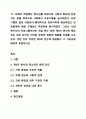 17~18세의 학업중단 청소년을 대상으로 사회성 향상과 진로지도 등을 목적으로 사회복지 프로그램을 실시하였다. 프로그램의 결과 사회성이 통계적으로 유의미하게 향상하였고 진로탐색에 대한 구체성도 뚜렷하게 증가하였다. 그러나 사회복지사의 프로그램이라는 개입 변수 외에 제3의 변수에 해당하는 외부 요인이 이러한 긍정적 변화에 영향을 미쳤을 수도 있다. 어떤 것이 이러한 제3의 변수에 해당할지 그 가능성에 대하여 토론하시오. 1페이지