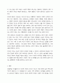 성별분업 이데올로기를 설명하고 노동영역과 가족영역에서의 성차별을 가져오게 되는 측면에 대해 서술하시요. 7페이지
