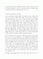 청소년기 발달 특성을 중심으로 건강한 청소년시기란 무엇인지에 대해 논하시오 6페이지